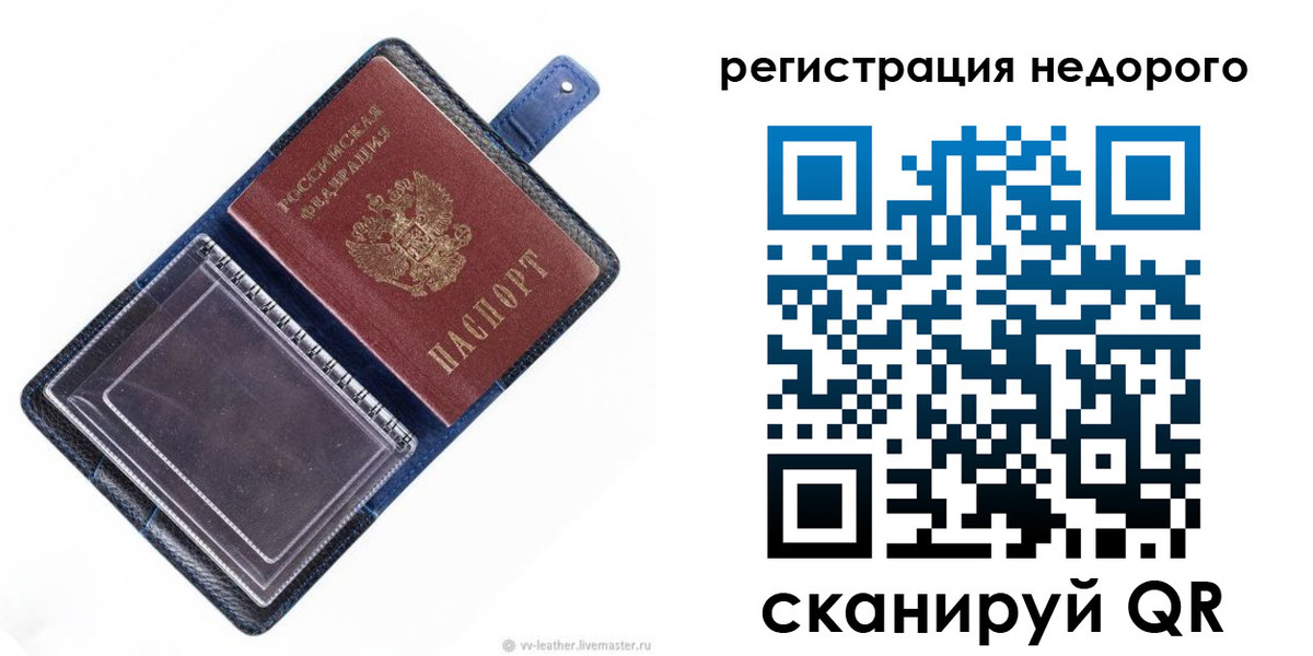 временная регистрация 2025 в Старой Руссе