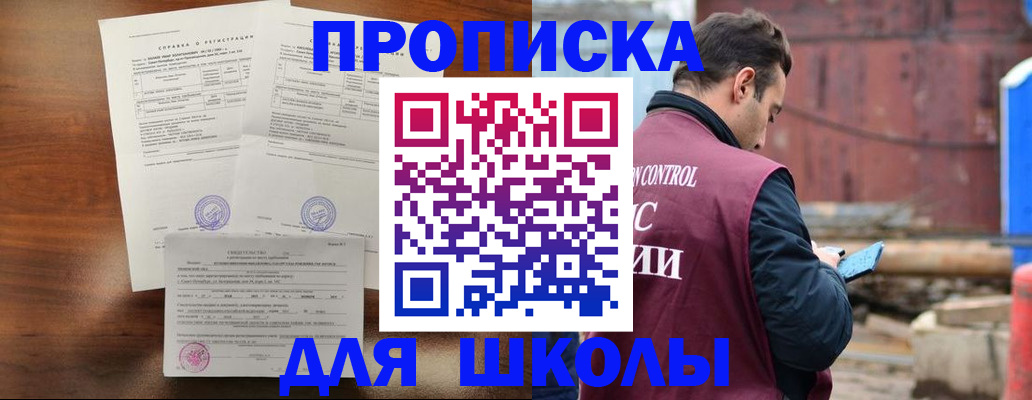 прописка для работы в Старой Руссе