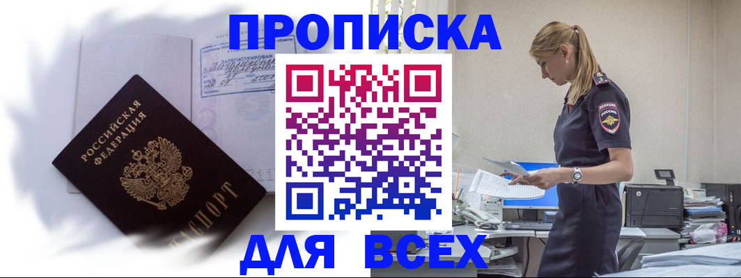 временная регистрация надежно в Старой Руссе
