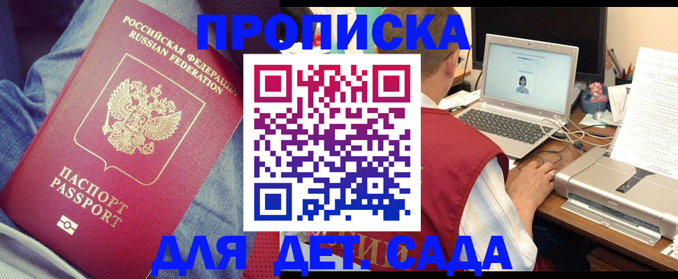 временная регистрация законно в Старой Руссе