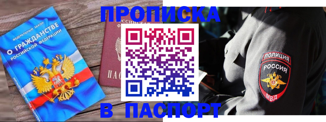 временная регистрация надежно в Старой Руссе